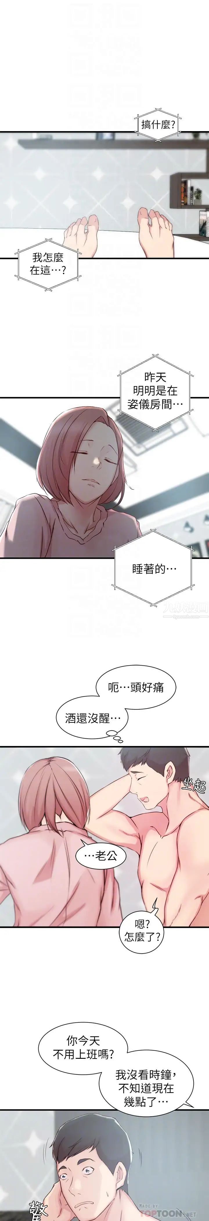 老婆的姊姊第11话-射到姐的体内