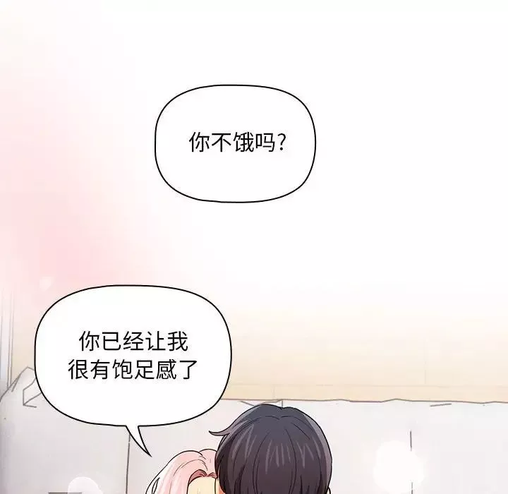疫情期間的家教生活第91話