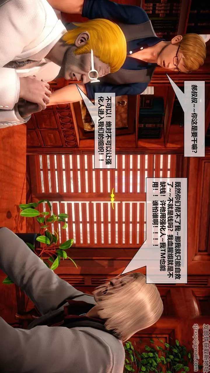 [3D]我的金城(罪惡金城)第1-2季[完整版]第二季05章【第1話】
