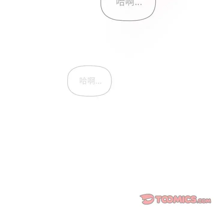 疫情期间的家教生活第91话