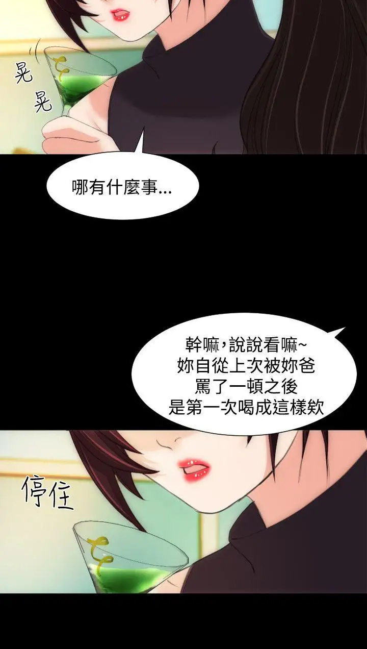 成人的滋味第14话