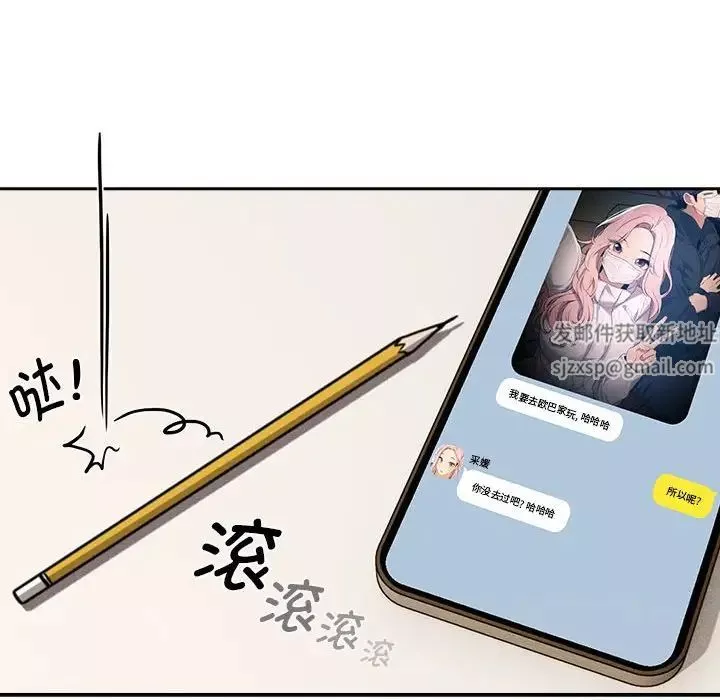 疫情期間的家教生活第91話