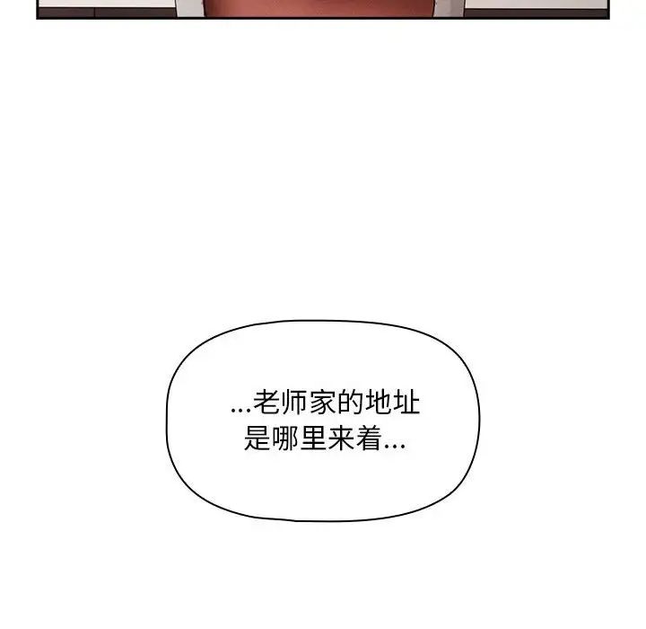 疫情期间的家教生活第91话