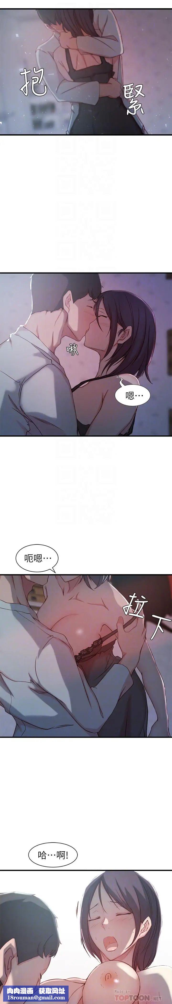 老婆的姊姊第12話-在老婆面前也停不下來