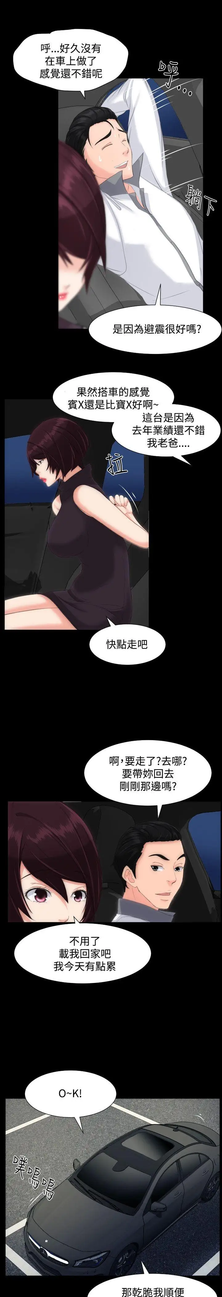 成人的滋味第14话
