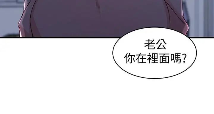 老婆的姊姊第12話-在老婆面前也停不下來