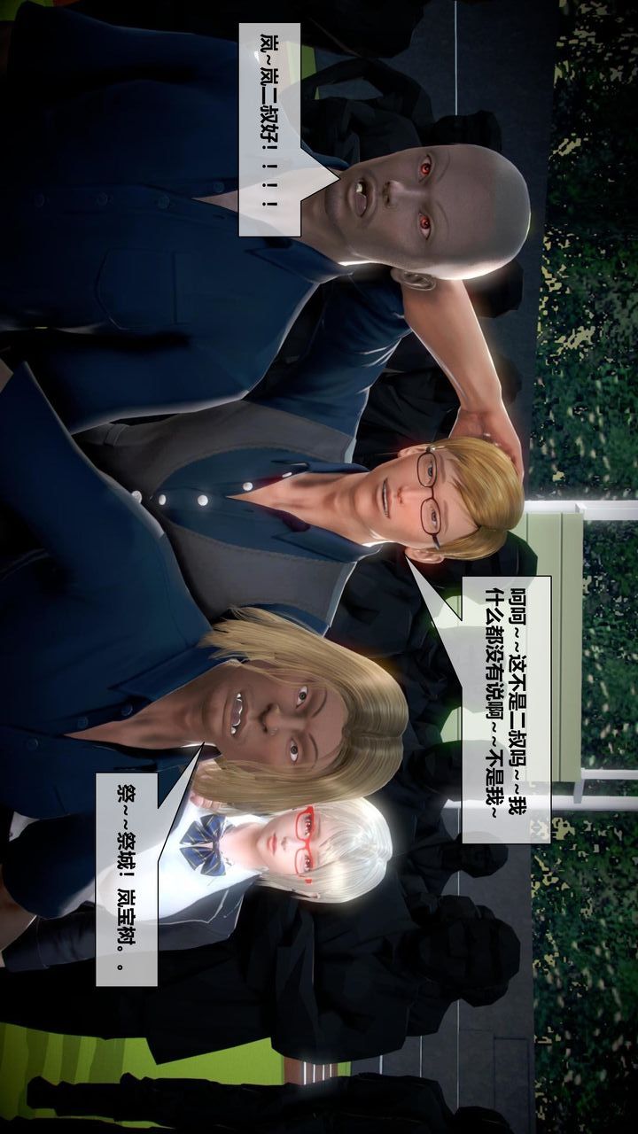 [3D]我的金城(罪惡金城)第1-2季[完整版]第二季05章【第1話】