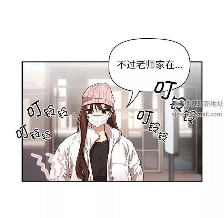 疫情期間的家教生活第92話