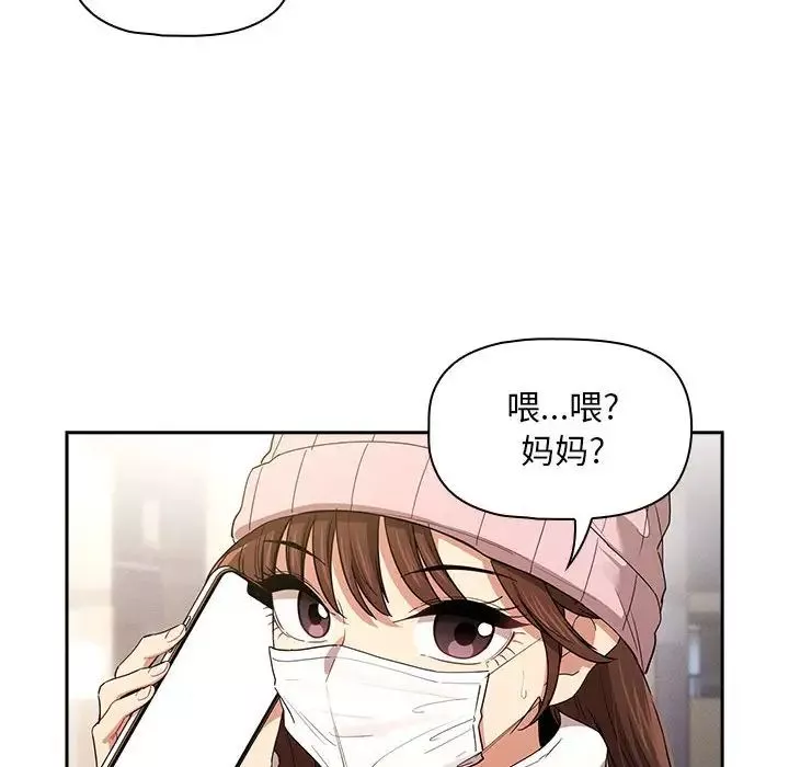 疫情期間的家教生活第92話