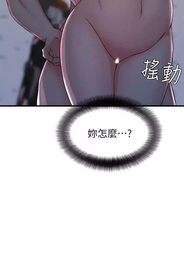 老婆的姊姊第13話-承翰，真的很舒服