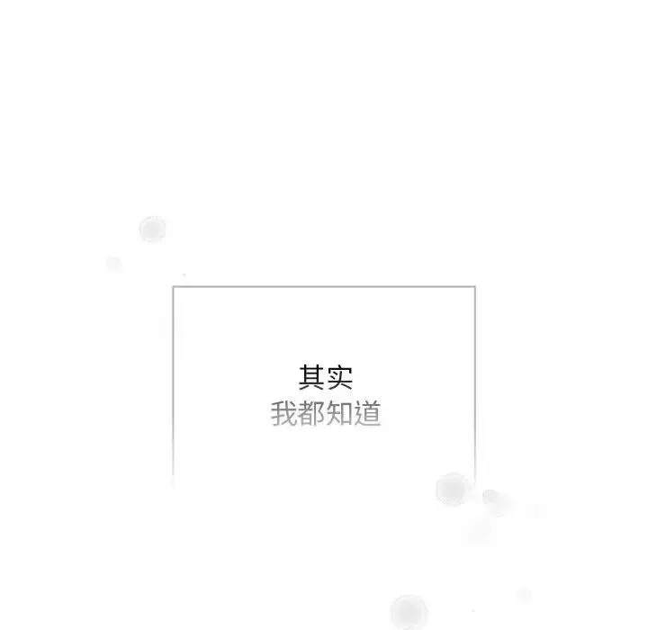 疫情期間的家教生活第92話