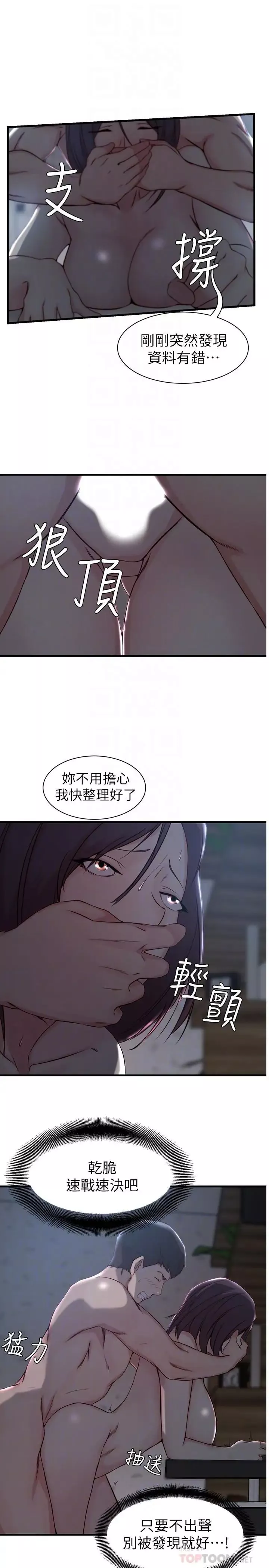 老婆的姊姊第13話-承翰，真的很舒服
