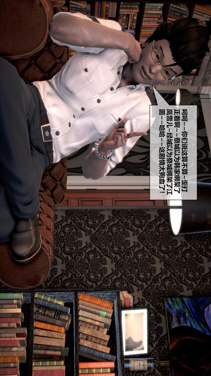 [3D]我的金城(罪惡金城)第1-2季[完整版]第二季05章【第1話】