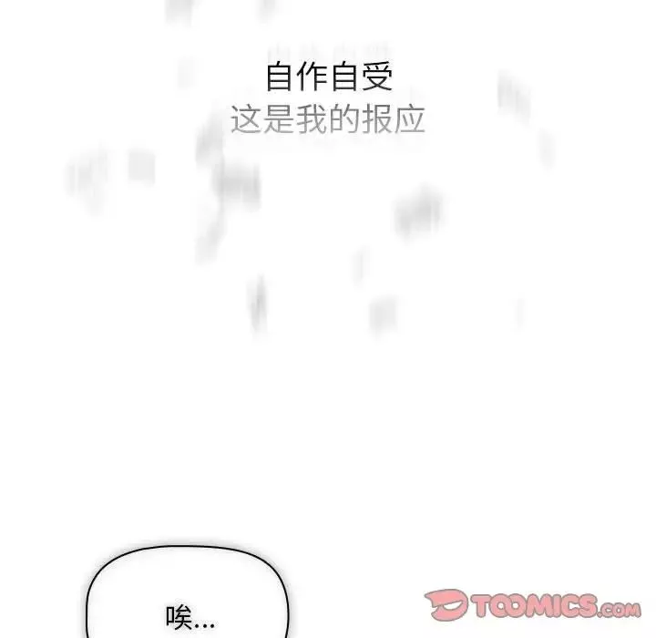 疫情期間的家教生活第92話