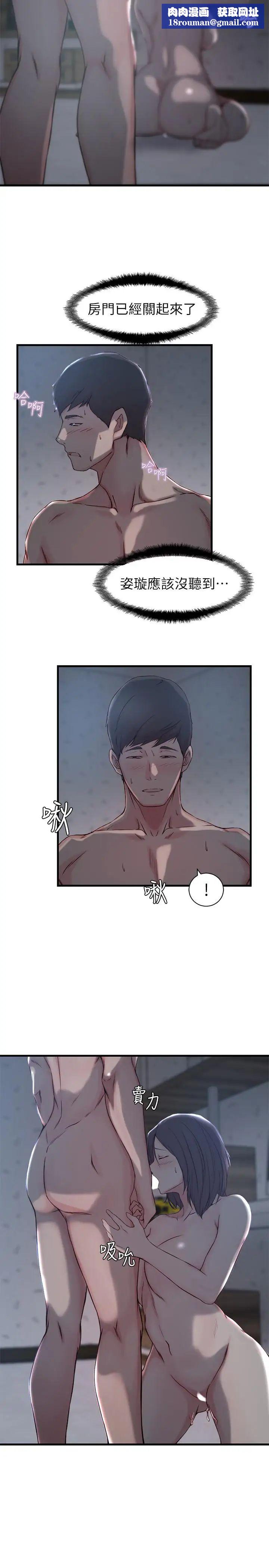 老婆的姊姊第13話-承翰，真的很舒服