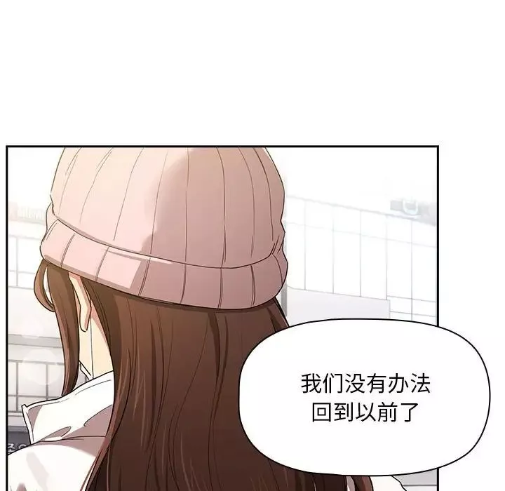 疫情期間的家教生活第92話