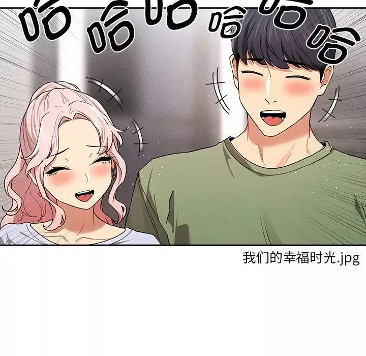 疫情期間的家教生活第92話
