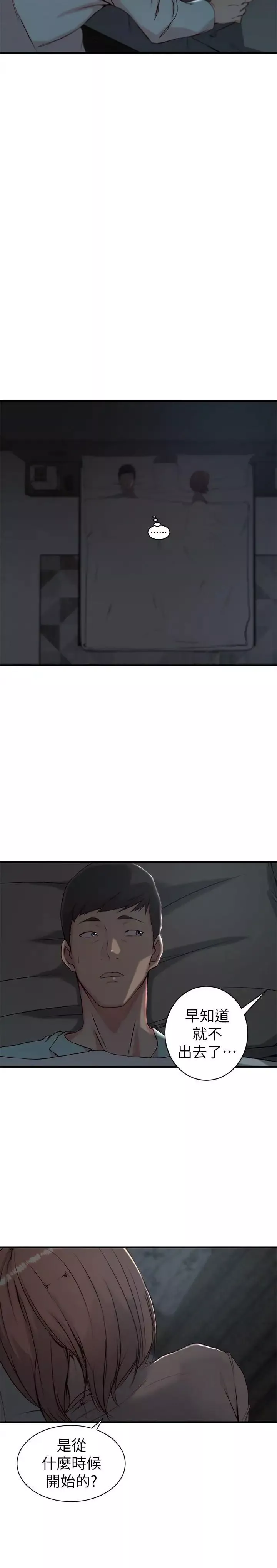 老婆的姊姊第13話-承翰，真的很舒服