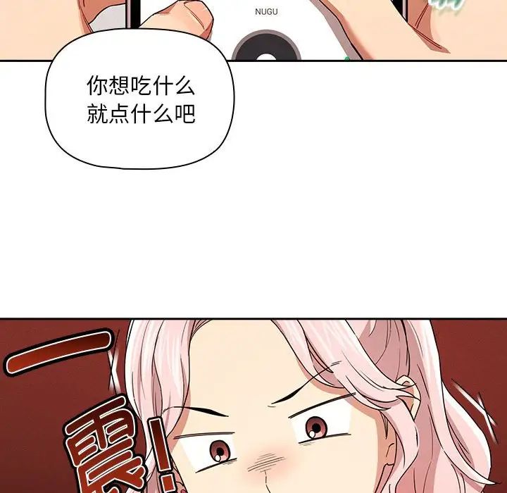 疫情期间的家教生活第92话