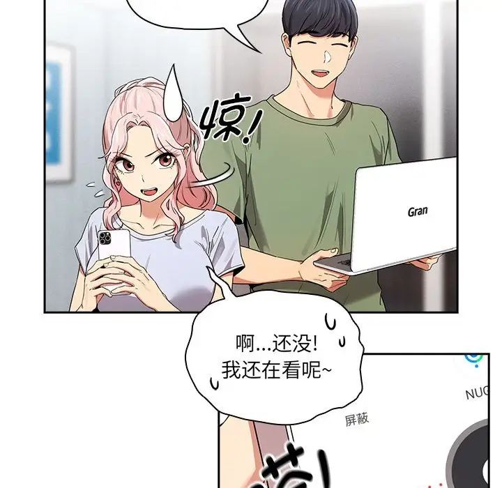 疫情期间的家教生活第92话