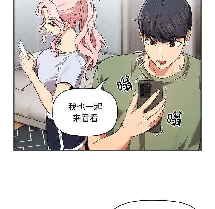疫情期间的家教生活第92话