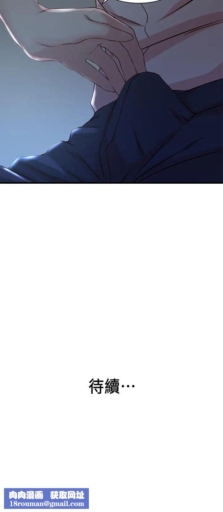 老婆的姊姊第13話-承翰，真的很舒服