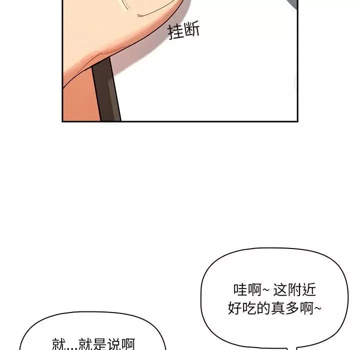 疫情期間的家教生活第92話