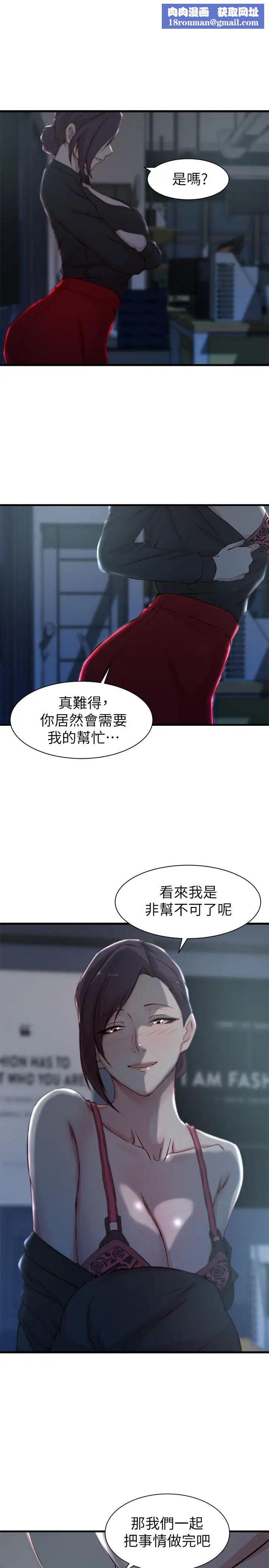 老婆的姊姊第14話-大姨子香甜的蜜液