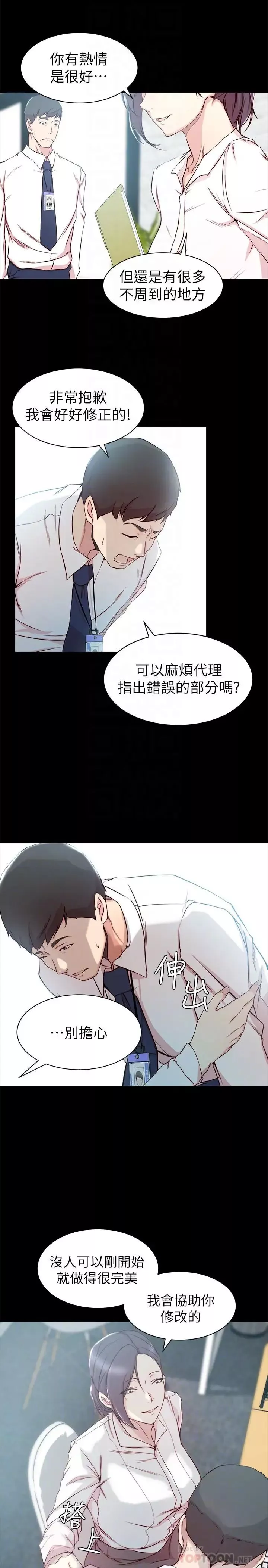 老婆的姊姊第14話-大姨子香甜的蜜液