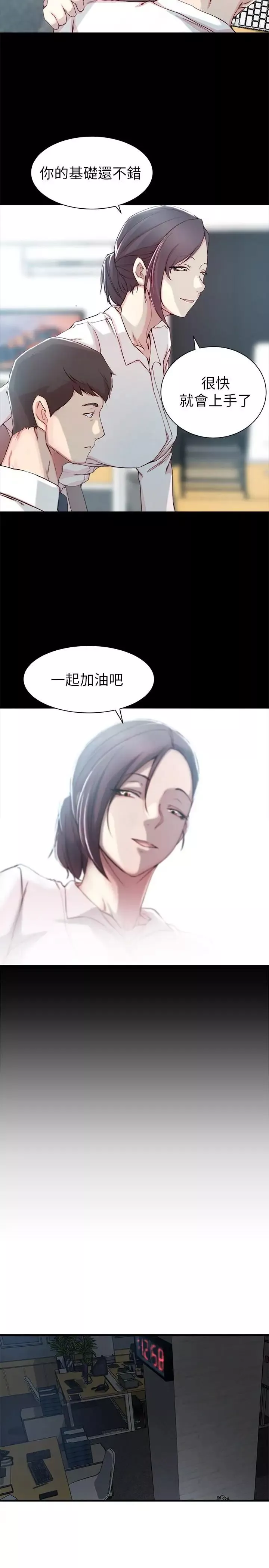老婆的姊姊第14話-大姨子香甜的蜜液