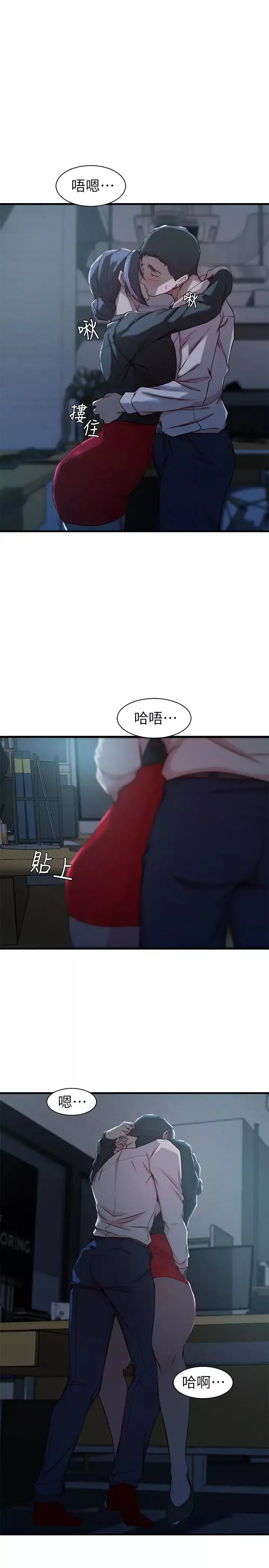老婆的姊姊第14話-大姨子香甜的蜜液