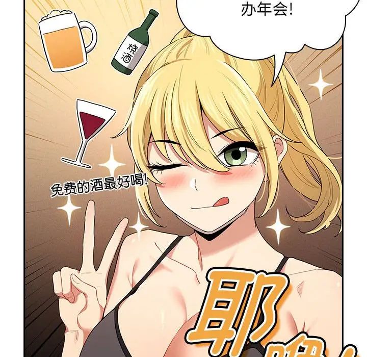 疫情期間的家教生活第92話