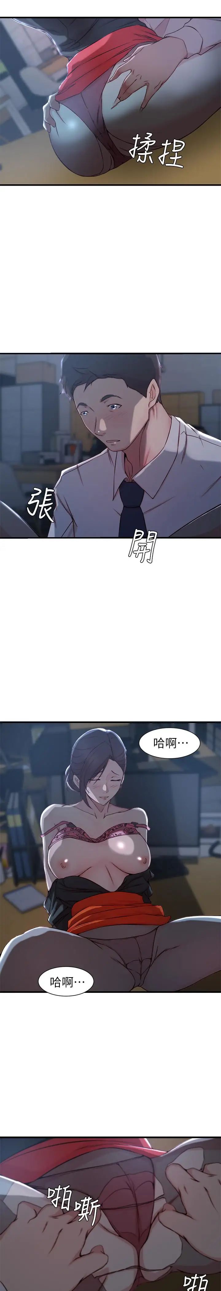 老婆的姊姊第14话-大姨子香甜的蜜液
