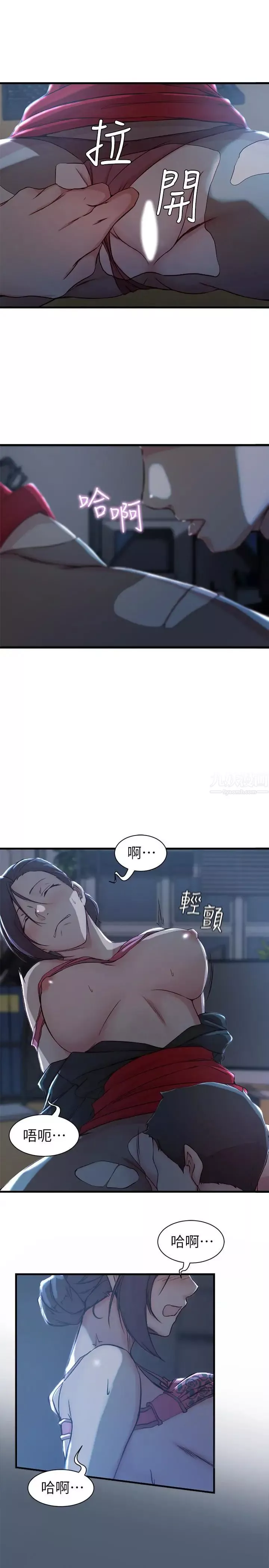 老婆的姊姊第14話-大姨子香甜的蜜液