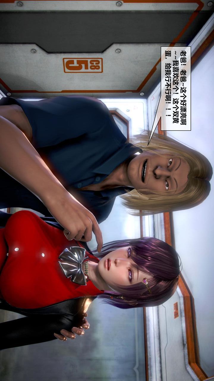 [3D]我的金城(罪惡金城)第1-2季[完整版]第二季05章【第2話】