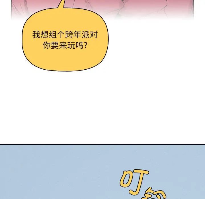 疫情期间的家教生活第92话