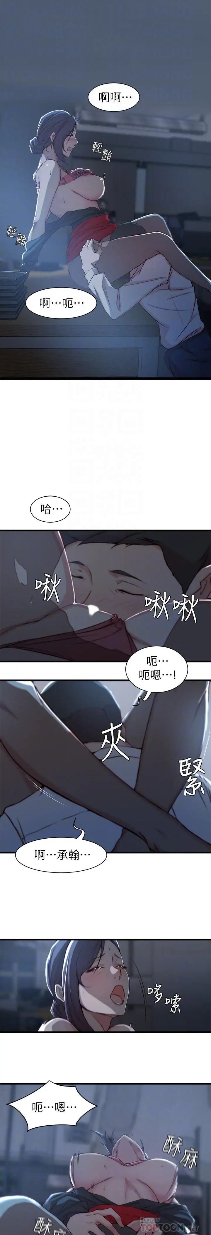 老婆的姊姊第14话-大姨子香甜的蜜液