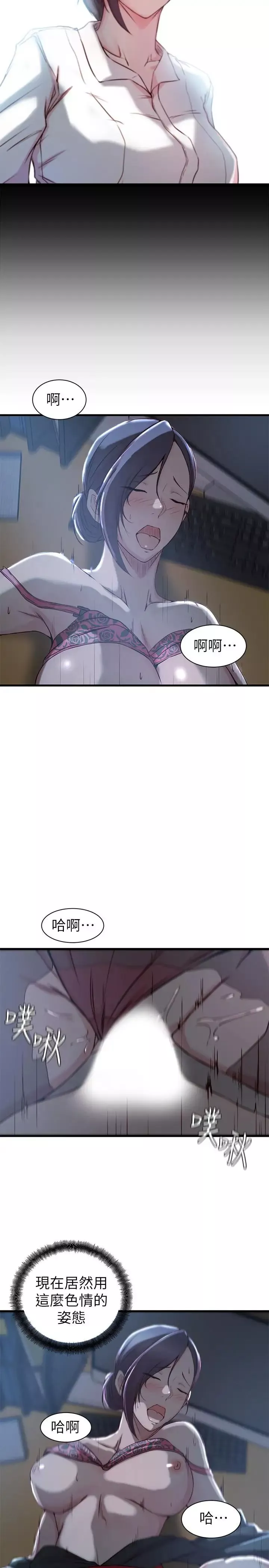 老婆的姊姊第14話-大姨子香甜的蜜液