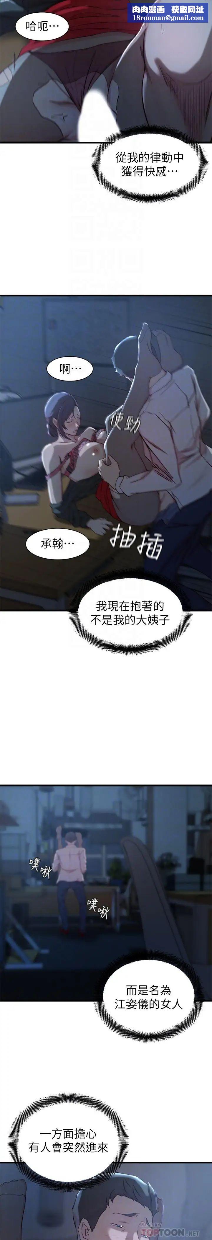 老婆的姊姊第14話-大姨子香甜的蜜液