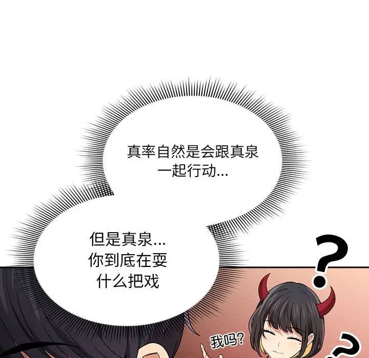 疫情期间的家教生活第92话