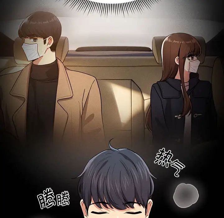 疫情期间的家教生活第92话