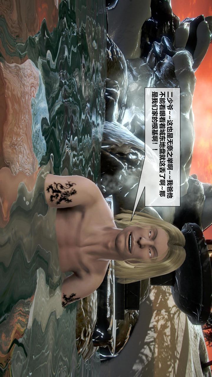 [3D]我的金城(罪惡金城)第1-2季[完整版]第二季05章【第2話】
