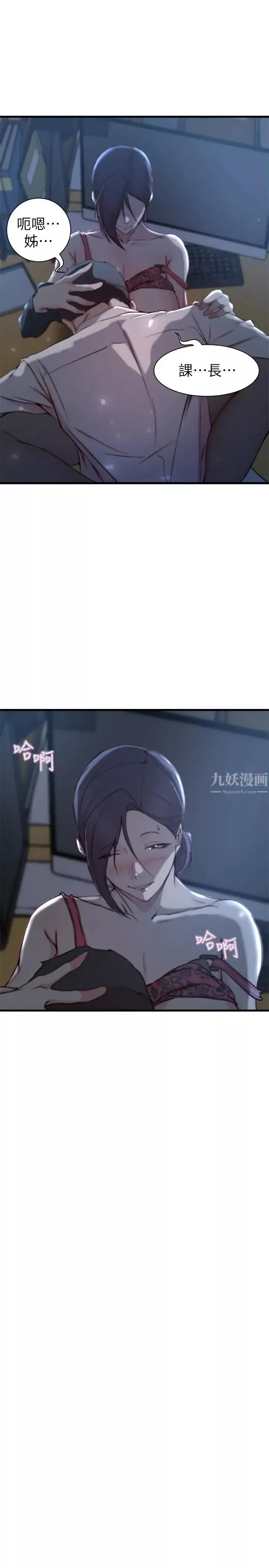 老婆的姊姊第14話-大姨子香甜的蜜液