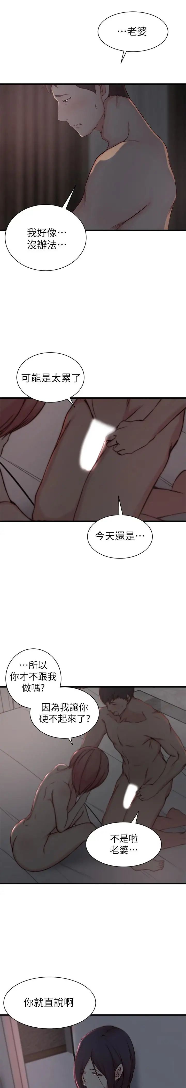 老婆的姊姊第14話-大姨子香甜的蜜液
