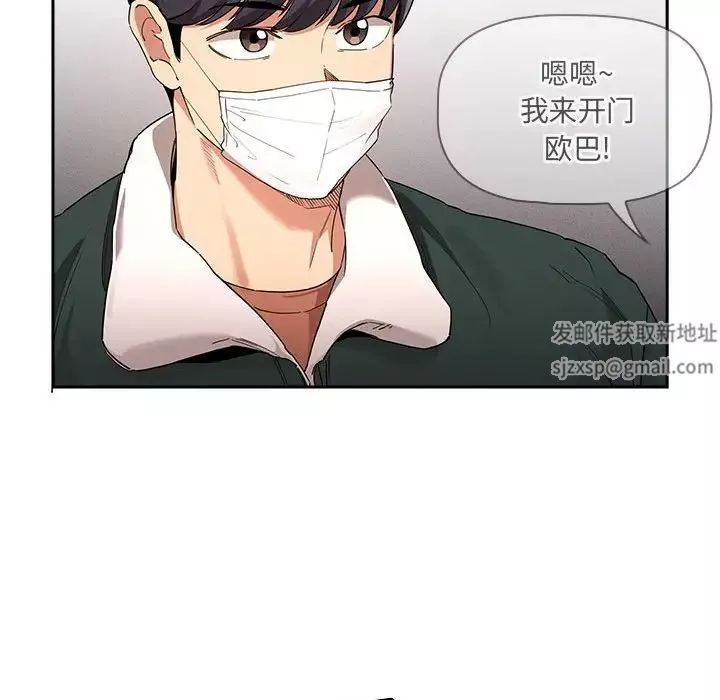 疫情期間的家教生活第92話