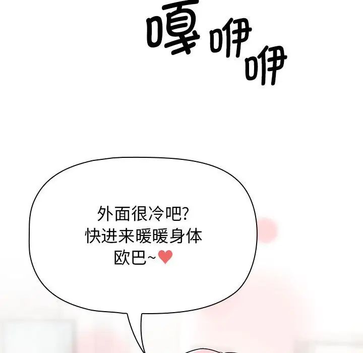 疫情期间的家教生活第92话