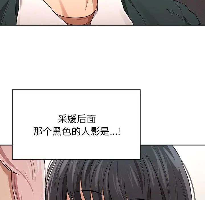 疫情期间的家教生活第92话