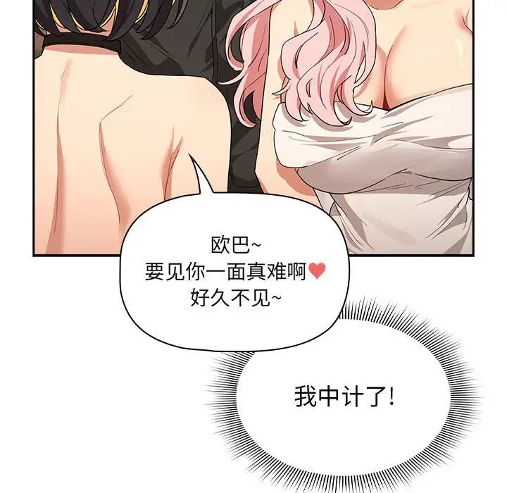 疫情期间的家教生活第92话
