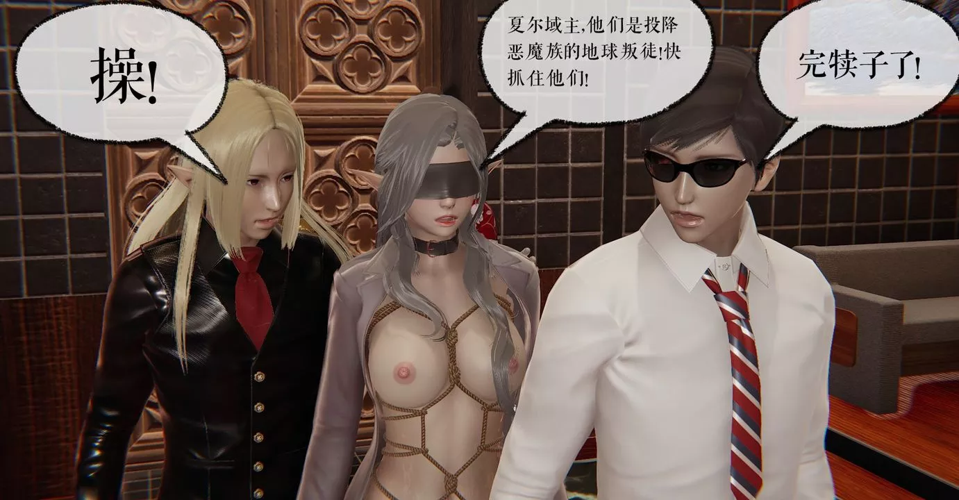 [3D]魔尊歸來[龍魂第二部]第36話