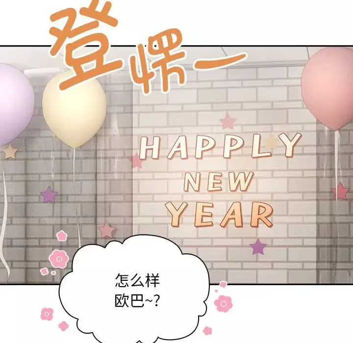 疫情期間的家教生活第92話